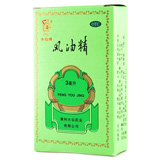 風油精