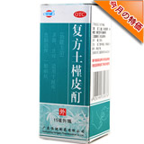 複方土槿皮酊