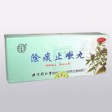 除痰止嗽丸